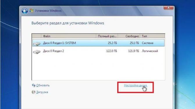 Как отформатировать компьютер не удаляя Windows Как отформатировать системный раздел с windows 7