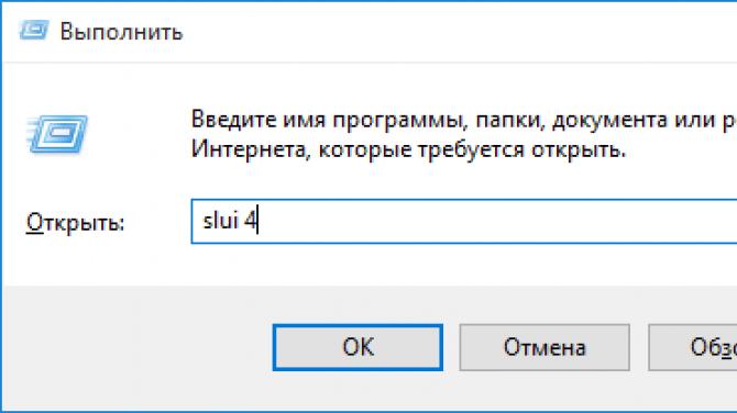 Не удаётся активировать Windows на этом устройстве Сбой активации виндовс 10